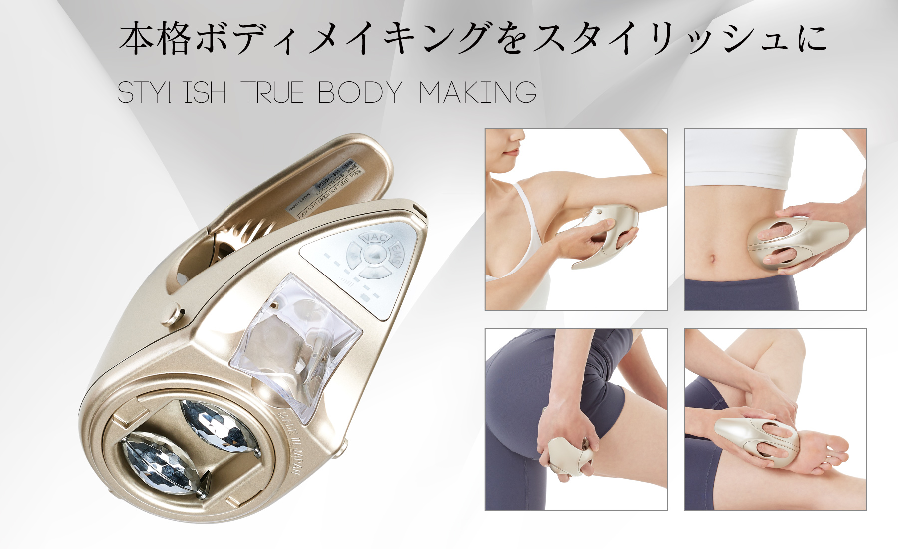 本格ボディメイキングをスタイリッシュに